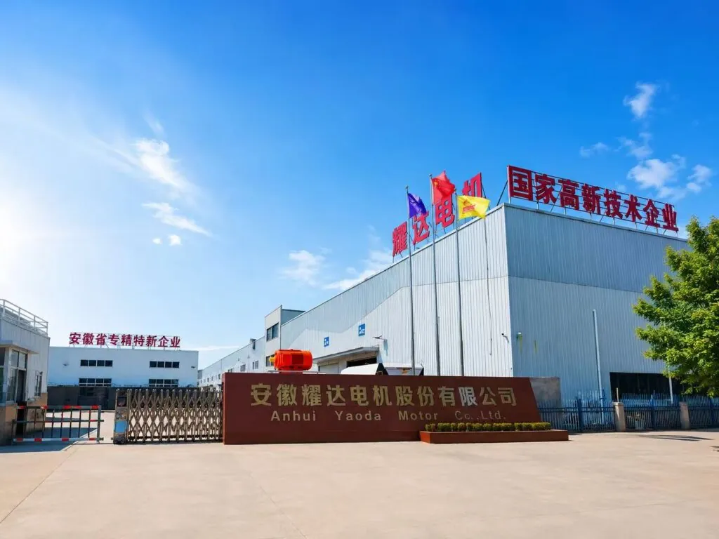 Anhui Yaoda Motor Co., Ltd. motor manufacturing factory and workshops